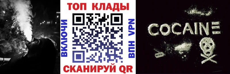 Где найти наркотики Катайск Cocaine  Мефедрон  Марихуана 