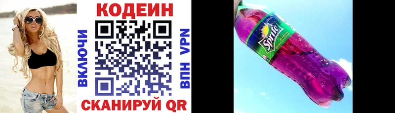 ОМГ ОМГ tor Катайск Кодеин напиток Lean (лин)