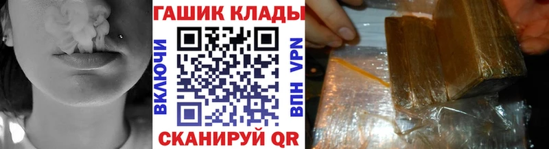 Гашиш хэш купить наркотики цена Катайск
