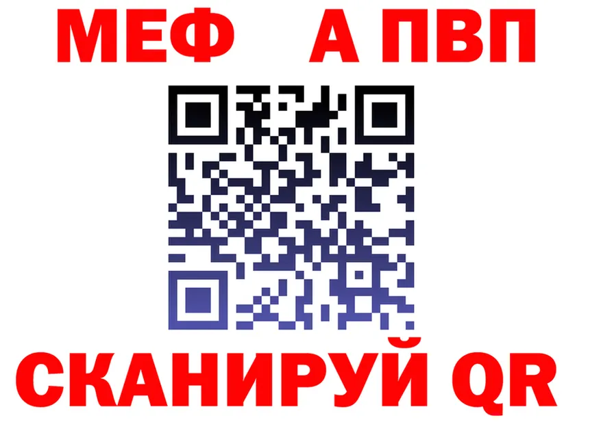 МЕФ 4 MMC зеркало shop блэк спрут Катайск